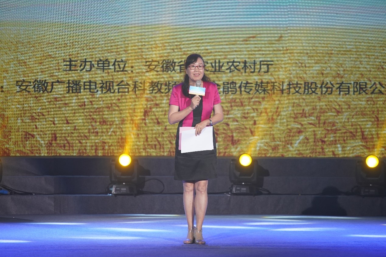 “第三届安徽省农村创业创新大赛”公开选拔赛圆满落幕