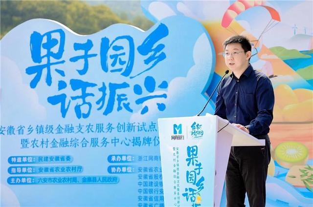 “金寨模式”助力乡村产业旺安徽金融支农创新试点升级