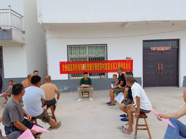 安徽庐江台创园:“五步走”做好党建引领信用村建设乡风文明评议工作