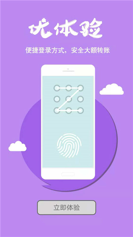 安徽农金手机银行app官方下载