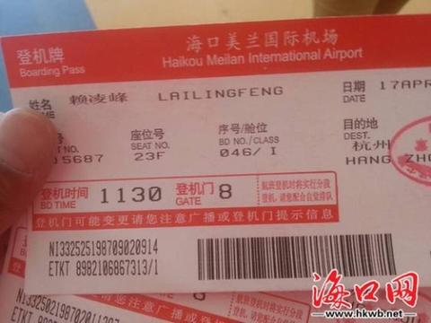 5元机票风波:海航系统故障背后的行业警示