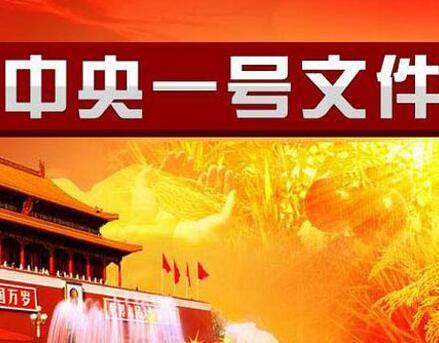 中央一号文件重磅发布：农产品直播告别野蛮生长，农村电商迎来制度红利