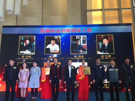 安徽创业新势力崛起：合肥创业盛典点燃创新引擎