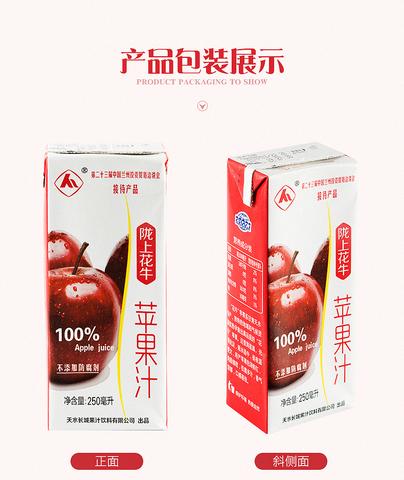 国产菌剂打破进口垄断 甘肃苹果汁产业迎来科技突围