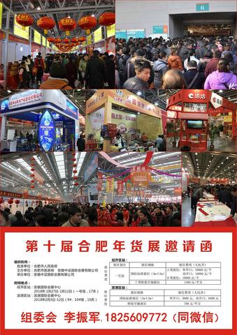 机器人挑年货 传统大集玩出科技感